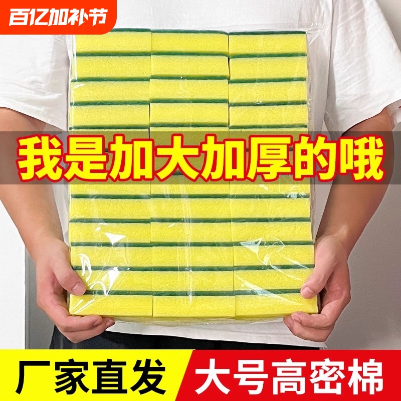 洗碗海绵块百洁布厨房清洁神器双面耐用加厚刷碗布刷锅魔力海绵擦