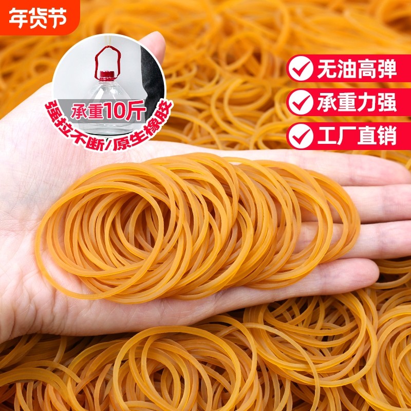 黄色橡皮筋高弹力耐用牛皮筋橡皮圈工业用皮筋耐高温皮套乳胶圈