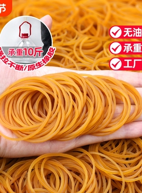 黄色橡皮筋高弹力耐用牛皮筋橡皮圈工业用皮筋耐高温皮套乳胶圈