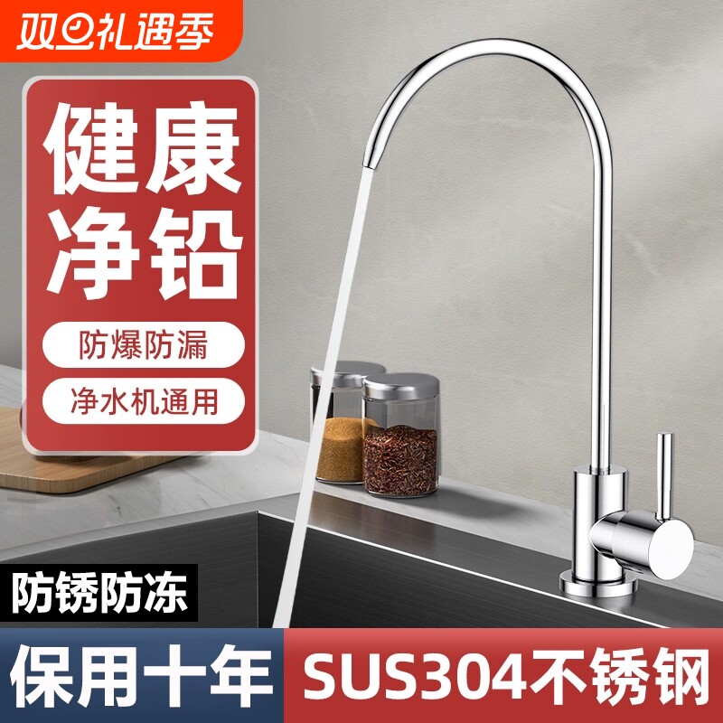 厨房净水器水龙头不锈钢2分双出水专用接水管304过滤器配件饮水机