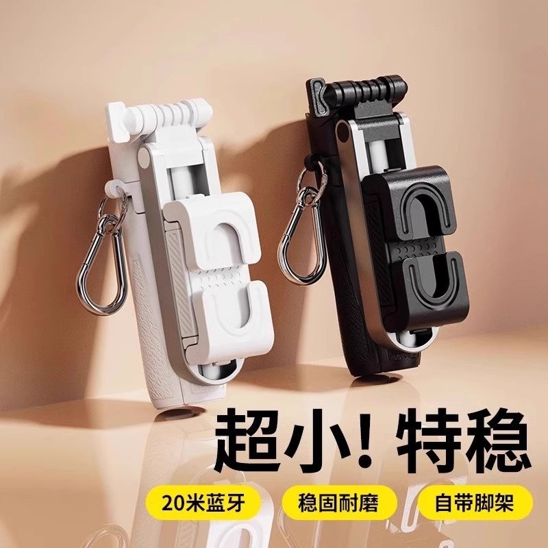 蓝牙自拍手柄三脚架手持稳定可伸缩助拍器四合一拍摄自拍杆2025旅游便携多功能vlog摄影配件视频JJ02拓展神器