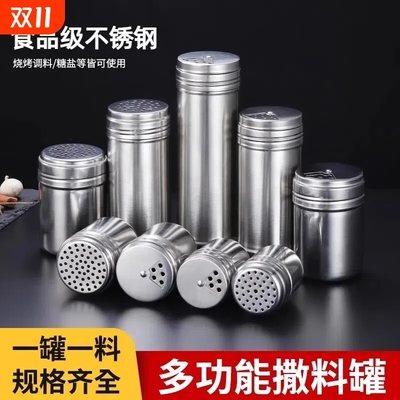 调料瓶不锈钢烧烤调料罐芝麻孜然撒料瓶胡椒粉盐罐味精罐调味大孔