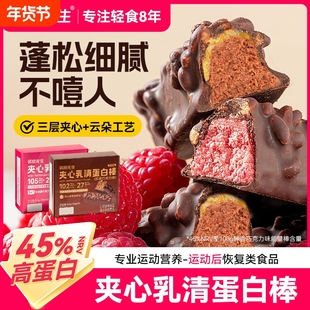 袋鼠先生乳清蛋白棒高健康4重膳食纤维健身饱腹能量棒扛饿代餐