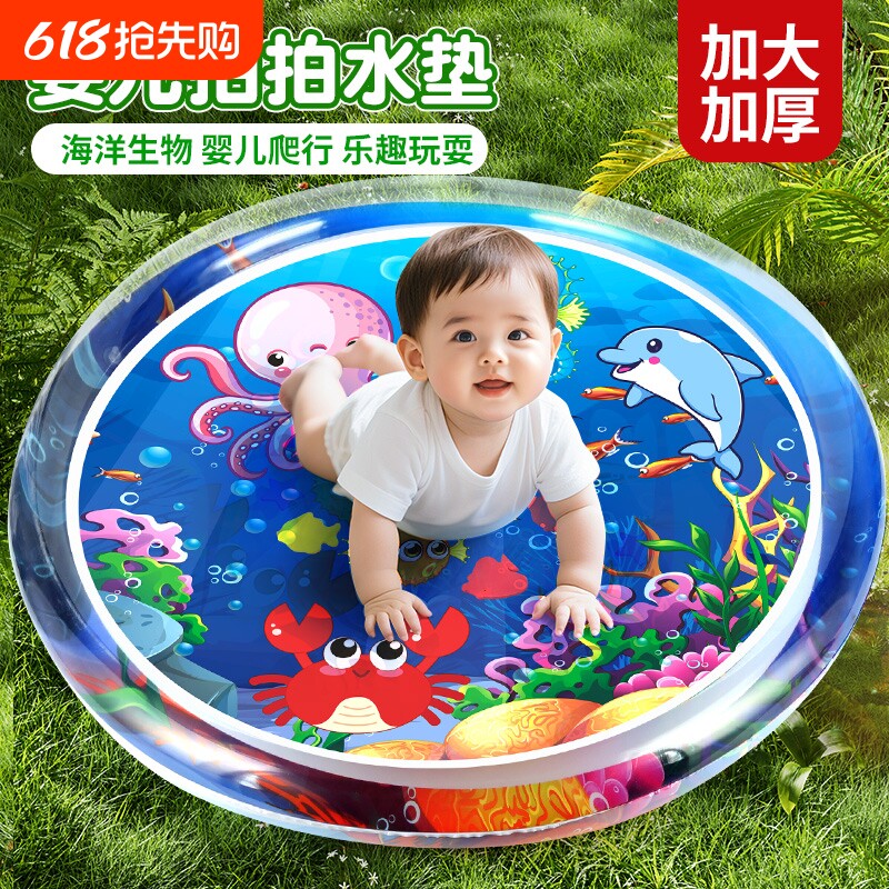 婴幼儿拍拍水垫宝宝大号爬爬消耗体力玩具夏季儿童拍加厚爬行益智