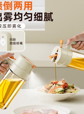 好管家倒喷两用油壶650ml内置不锈钢刷多规格