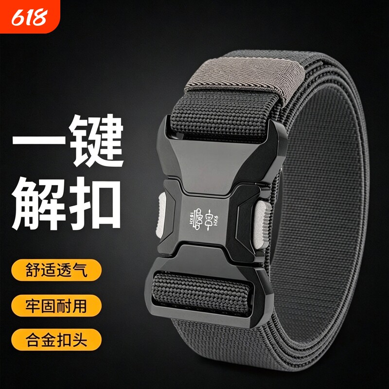 男款男士战术插扣尼龙腰带快拆户外皮带工装帆布弹力休闲运动裤带