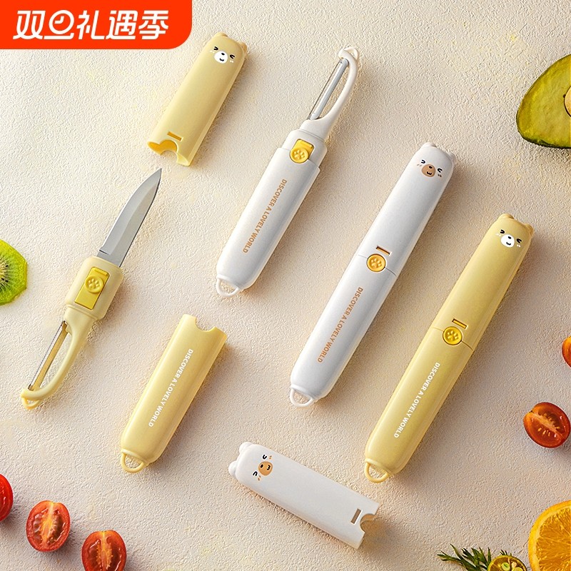 水果刀削皮刀二合一带锁扣折叠办公室削皮家用神器便携切水果双头