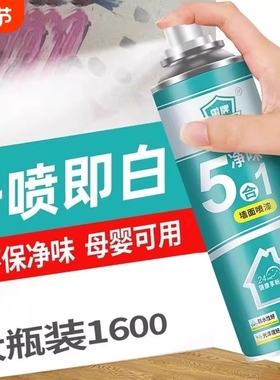 墙面自喷漆补墙漆白色家用白修墙漆复乳胶漆室内修复修补墙壁墙体