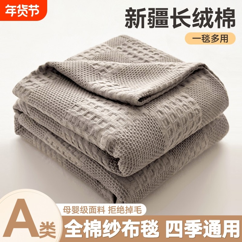 纯棉毛巾被夏季薄款办公室午睡毯子全棉纱布夏凉被盖毯空调毛线毯