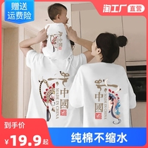 亲子装一家三口四口中国风夏装母女装洋气炸街高端纯棉短袖T恤潮