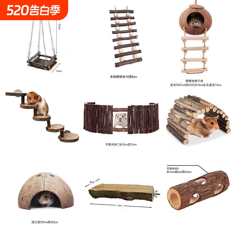 仓鼠玩具秋千椰子壳爬梯金丝熊吊床装饰家具造景用品磨牙树洞隧道