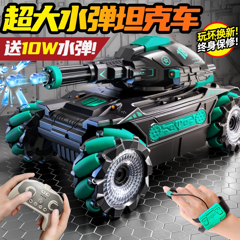 儿童手势感应四驱遥控对战坦克汽车玩具可发射水弹越野车男孩电动