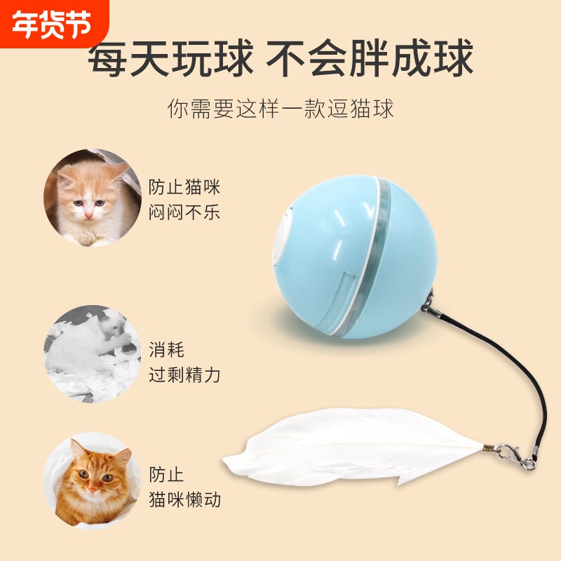 自动逗猫球厂家现货批发可充电的猫咪玩具智能避障羽毛铃铛自嗨球