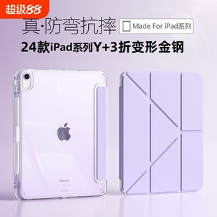 3Y带笔槽A16ipad11保护套2025新款iPadpro11适用苹果10.9寸4air6/5平板壳10.2第九代8十A2602亚克力防弯a2197