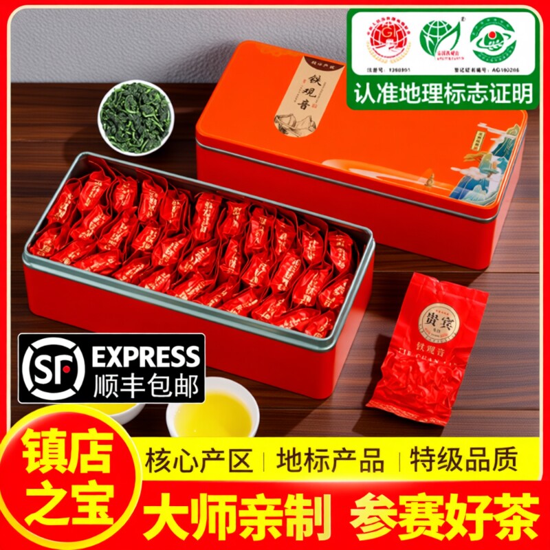 安溪铁观音2025新茶浓香型兰花香茶叶特级清香型春茶袋装送礼500g