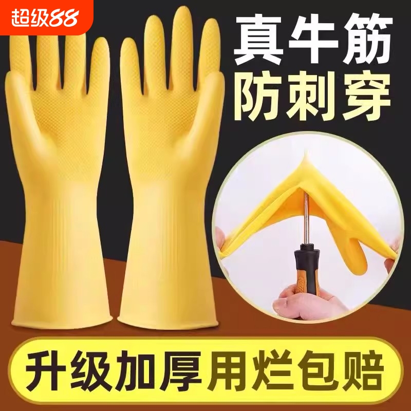 家务手套家用女厨房清洁洗碗