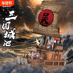 迪库积木儿童益智力拼装三国战船营寨模型玩具男孩瞭望塔兼容乐高