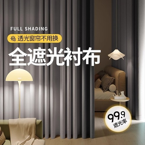 全遮光窗帘衬布卧室遮光窗户神器