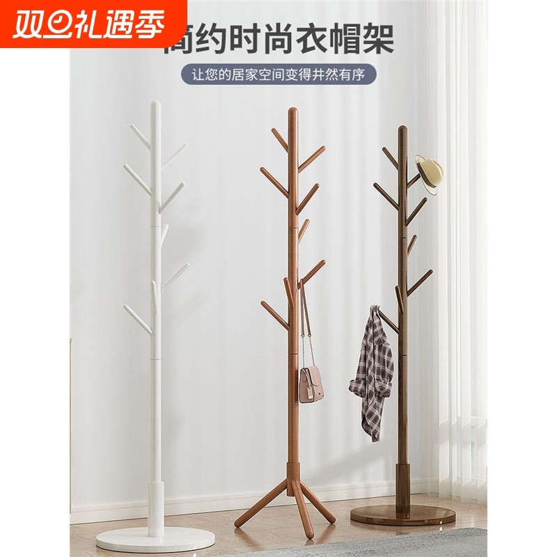 实木衣帽架落地挂衣架客厅办公室房间床头宿舍家用立式挂衣服架子