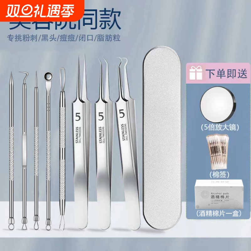 细胞夹黑头夹镊子粉刺针套装挤痘痘工具暗疮针院专用神器清洁美容