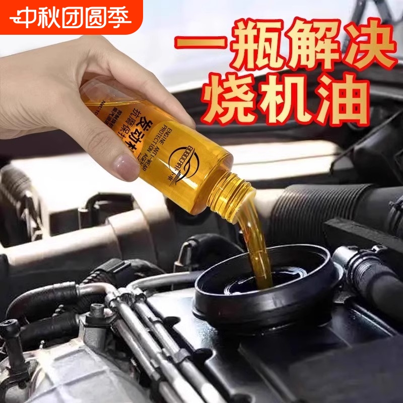 抗磨降噪修复剂发动机强力保护剂