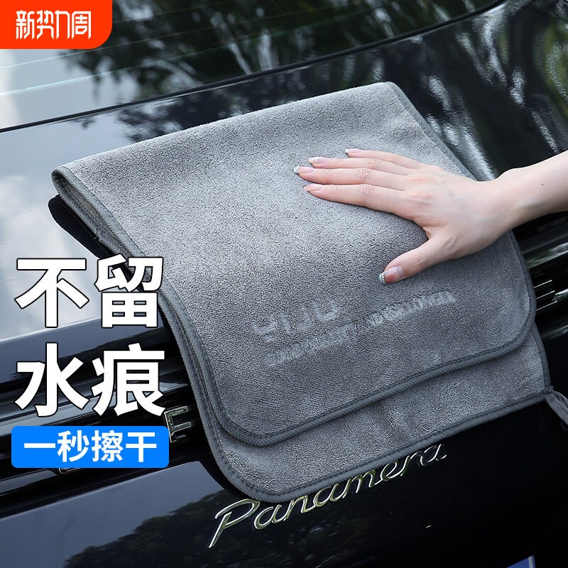 洗车毛巾擦车布专用巾收水不留水印汽车擦玻璃不掉毛吸水无痕抹布