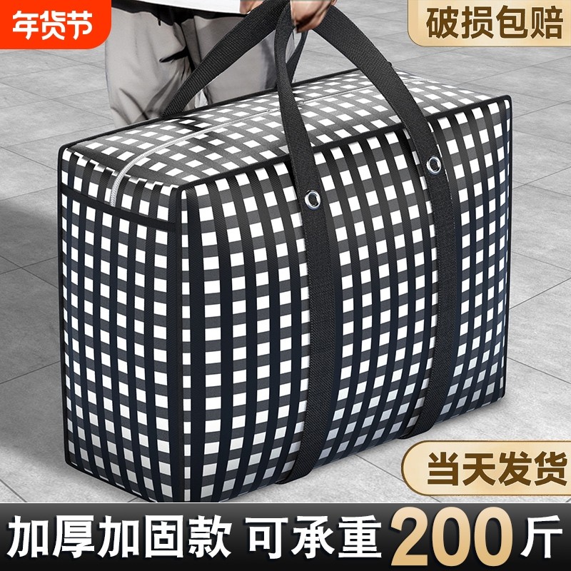 搬家打包袋蛇皮袋无纺布编织袋麻袋棉被袋收纳袋大容量行李袋衣物,收纳整理,被子防尘袋,淘宝优惠券,粉丝福利购,淘宝优惠卷