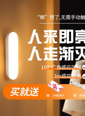 LED人体感应灯智能节能光控小夜灯橱柜衣柜楼过道洗手间灯可充电
