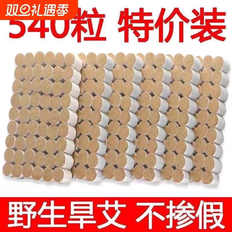 艾条艾柱纯艾正品店艾绒短家用艾灸盒随身灸十年陈年艾草