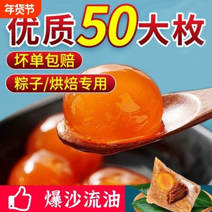 咸海鸭流油蛋黄烘焙专用蛋黄酥原材料包粽子月饼专用蛋黄馅料商用