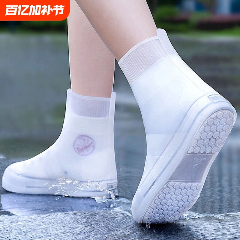 雨鞋套防水防滑男女雨靴套加厚儿童硅胶雨天水鞋防雨耐磨骑行徒步