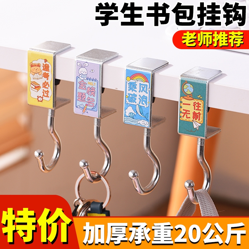 小学生课桌书包挂钩侧边可调节勾免打孔无痕专用固定器挂书包承重