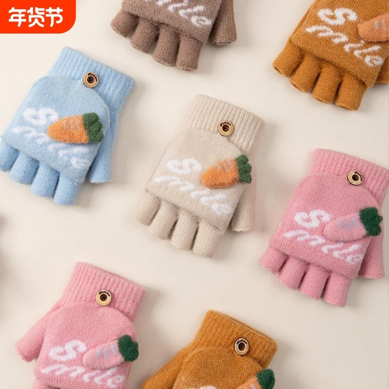 儿童手套男女童保暖可爱萝卜半指全包翻盖秋冬季针织毛线学生写字,童装/婴儿装/亲子装,手套,淘宝优惠券,粉丝福利购,淘宝优惠卷