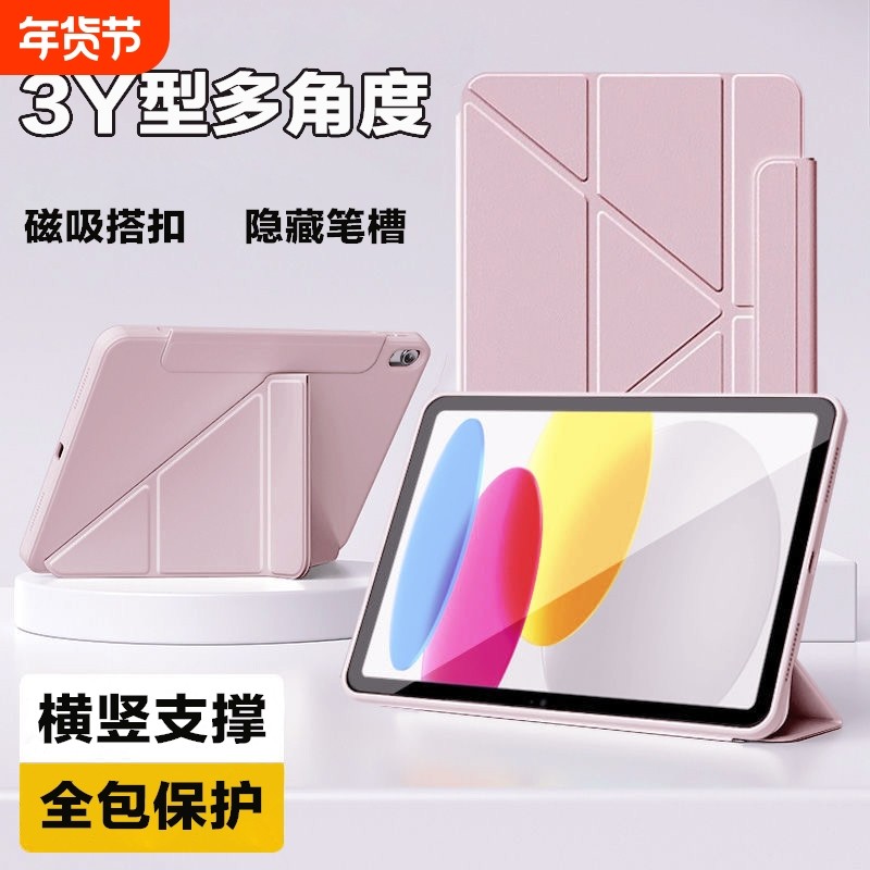 适用ipad11代保护壳平板保护套Air7654pro11寸全包mini67九代ipad10磁吸搭扣3+Y折2024pro11寸air13防弯抗摔,3C数码配件,平板电脑保护套/壳,淘宝优惠券,粉丝福利购,淘宝优惠卷