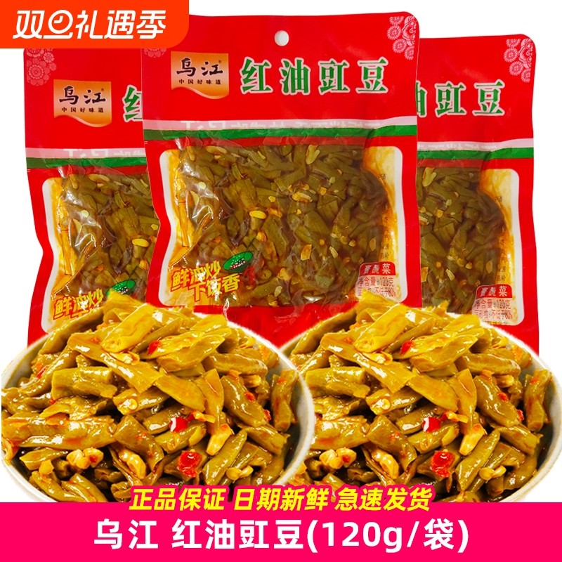 乌江榨菜红油酸豆角下饭菜120g微辣开味菜豇豆黄花袋装榨菜丝