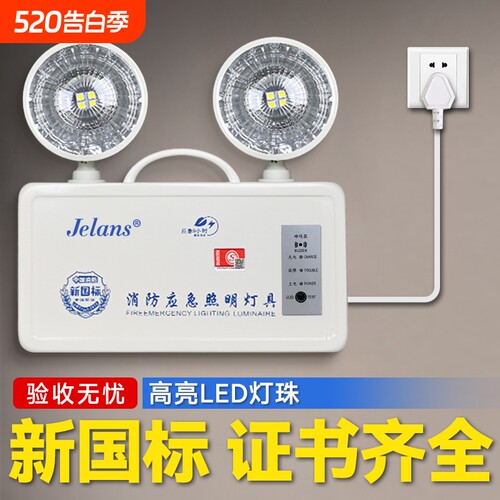 新国标应急灯照明消防安全出口二合一指示牌led通道疏散标志充电