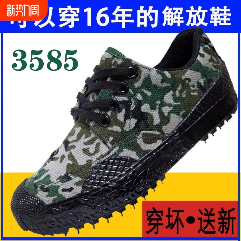 解放鞋男帆布训练鞋冬季迷彩鞋防滑耐磨工地工作胶鞋劳保作训胶鞋