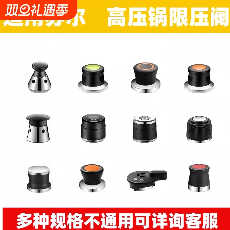 适用苏尔高压锅顶珠头帽限压阀泄压气压力阀80kp顶头子帽排气阀