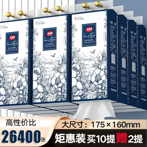 加厚整箱抽纸24960张|千人加购