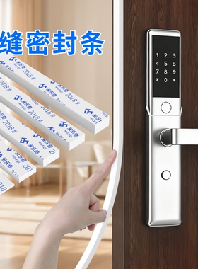 米乐奇门缝密封条eva海绵单面胶高粘度强力白色减震缓冲棉窗户缝隙密封条隔音降噪泡棉泡沫条桌角包边防撞条