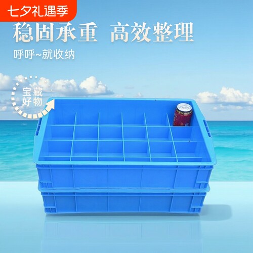 加厚分格箱塑料盒子收纳盒零件盒塑料箱工具配件盒长方形食品级