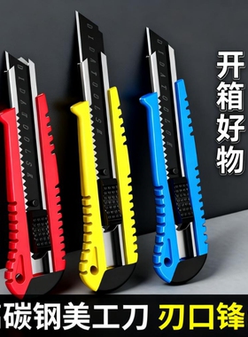 塑料柄美工刀工具刀大号美工介纸刀戒刀片塑料墙纸用E18裁纸刀多功能223加厚耐用重型壁纸刀切割高颜值高碳钢