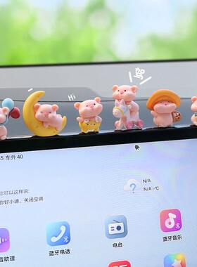 车载趴趴小猪摆件|超1万次加购