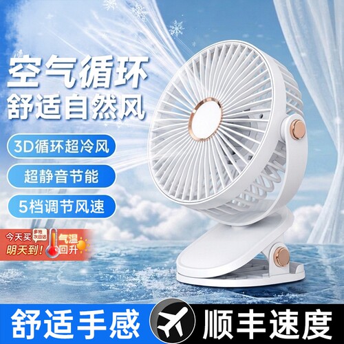 2026新款桌面风扇小型静音办公室桌上风扇婴儿车宝宝专用制冷充电宿舍学生上课夹式超长续航超强力台式卧室