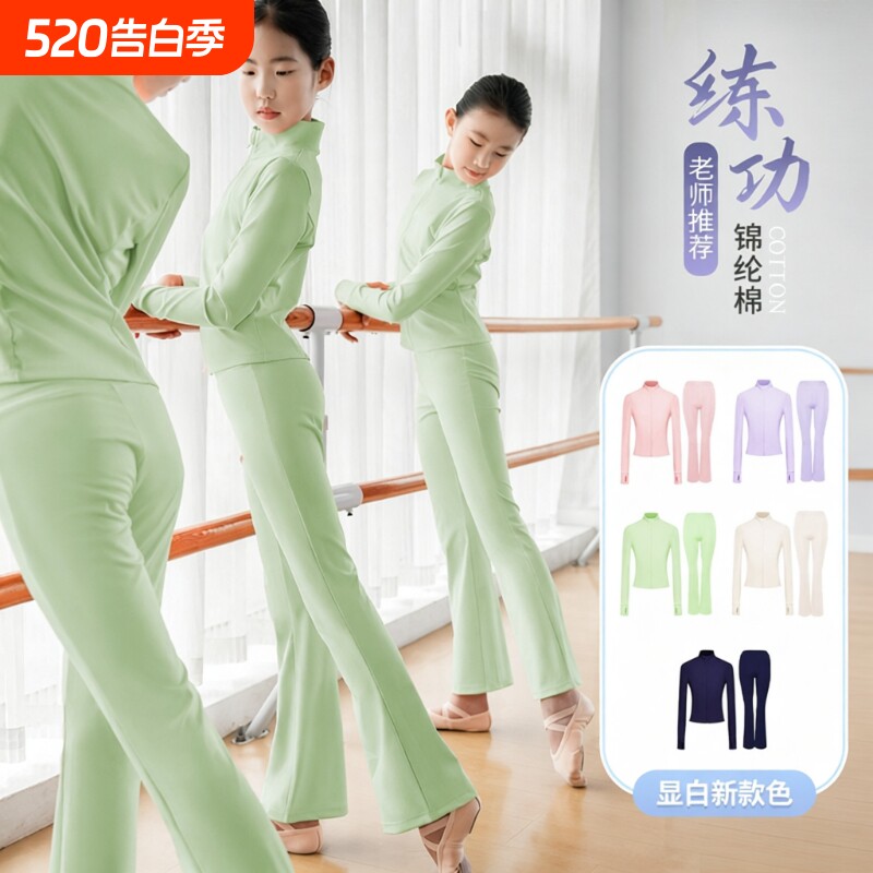 儿童舞蹈服锦纶分体套装女童芭蕾舞长袖练功服中国舞女孩形体外套