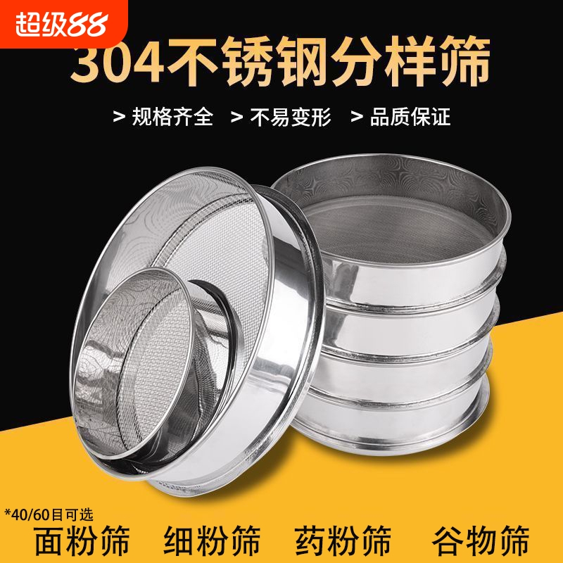 304面粉筛子家用烘焙工具不锈钢过滤网筛超细烘焙手持超细漏网筛