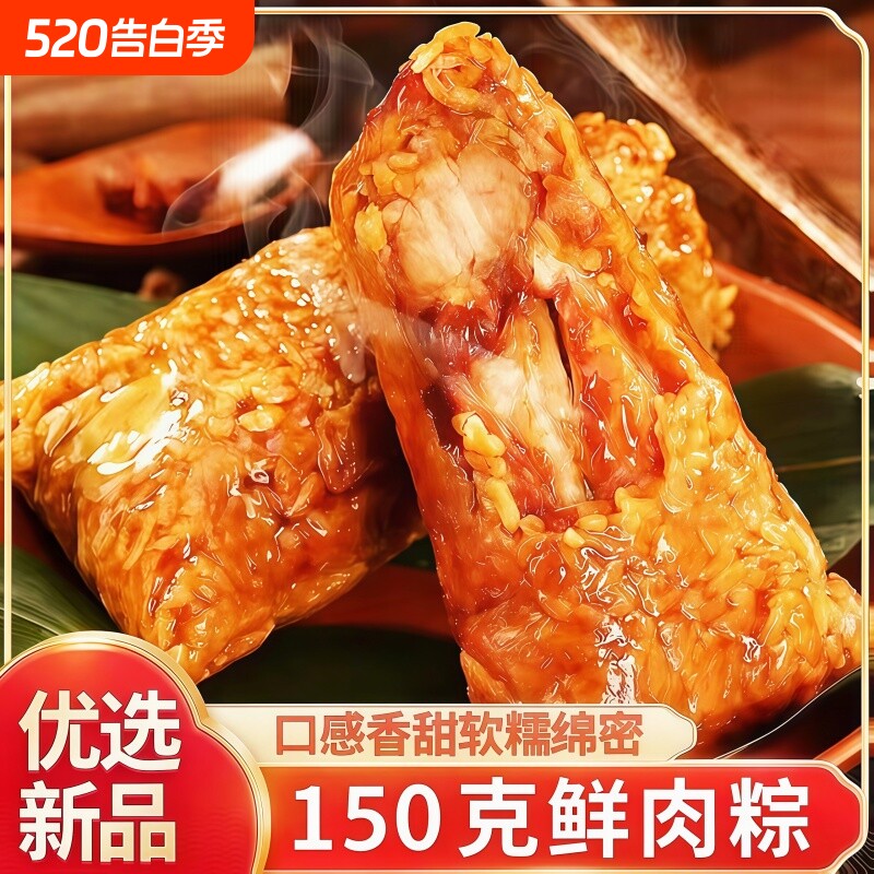 150克/只嘉兴鲜肉粽子蛋黄肉粽早餐速食批发咸蛋黄糯米大肉粽端午