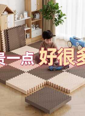 加厚拼接地垫10片|超9000次加购