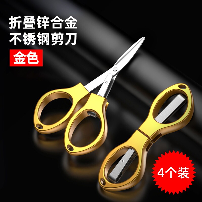 不锈钢折叠剪刀钓鱼专用铅皮pe线图片