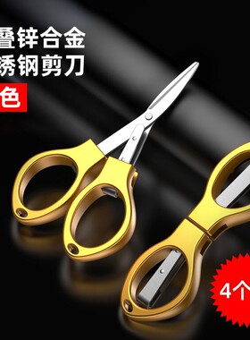不锈钢折叠剪刀钓鱼专用铅皮pe线